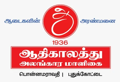 Aathikalathu Alangara Maligai